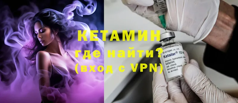 магазин    Мосальск  Кетамин ketamine 